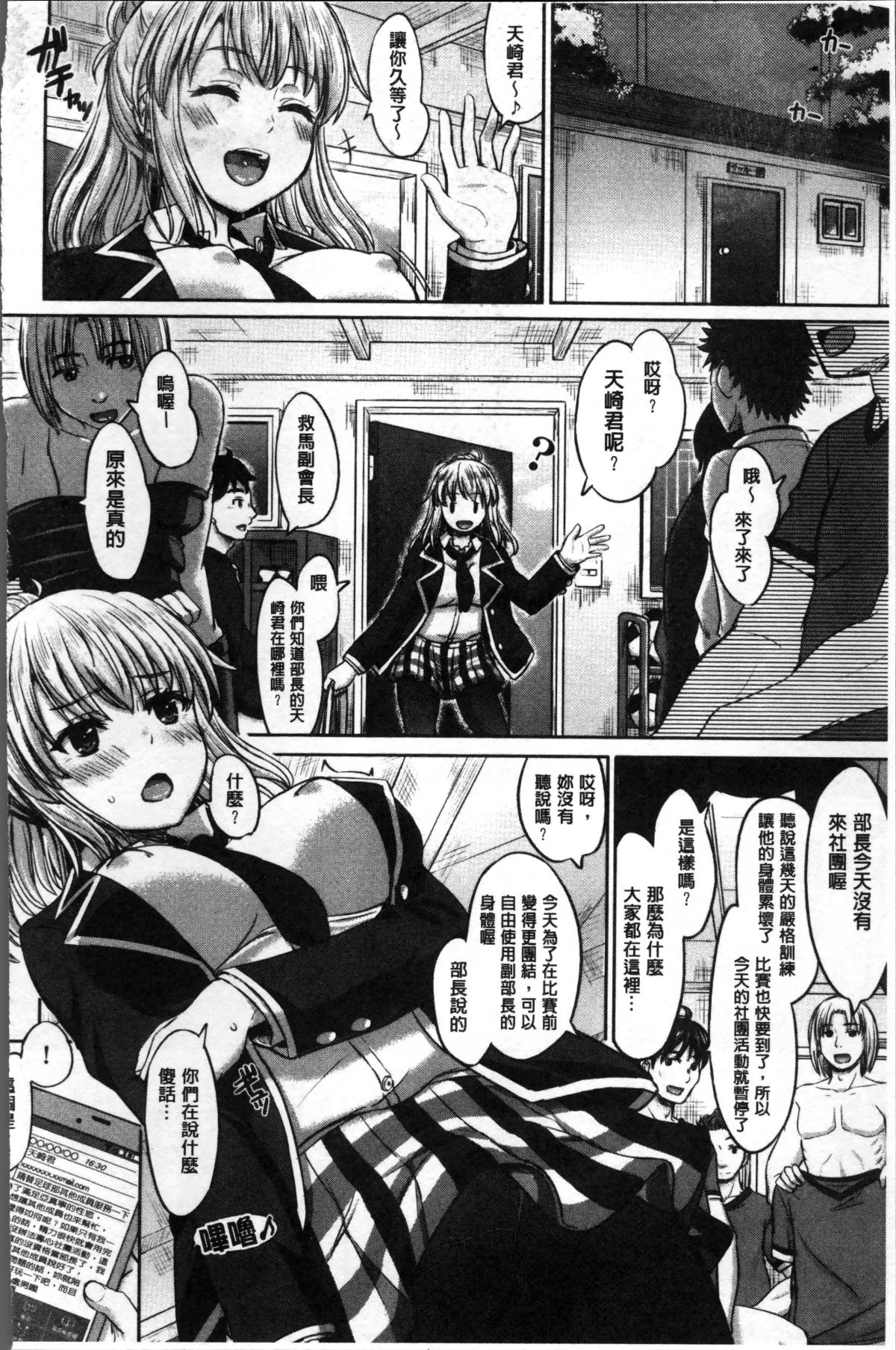 [4K掃圖組][稲鳴四季] 彼女たちの學性アルバム 132/206 