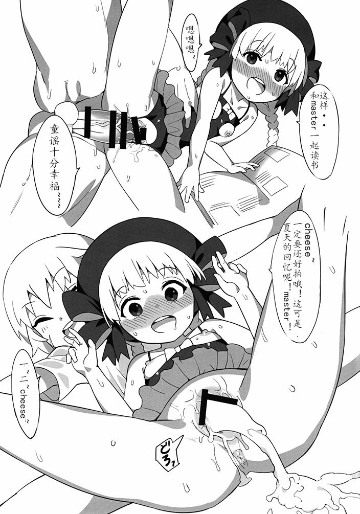 [想日電醬漢化組] (C92) [兔子老大 (半里バード9)] 英霊が多すぎの件について 夏 (Fate Grand Order) 12/19 