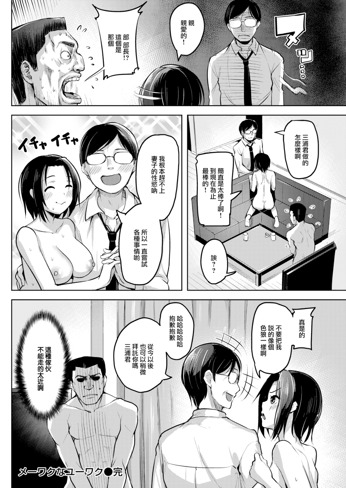 [柴七世] メーワクなユーワク (COMIC快楽天 2017年10月號) [無邪気漢化組][MJK-17-Z822][無修正] End