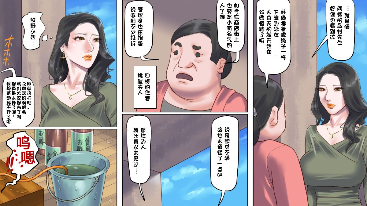 奴隷飼育公寓1・若妻啼泣調教編 28/44 