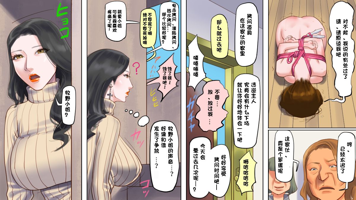 奴隷飼育公寓1・若妻啼泣調教編 40/44 