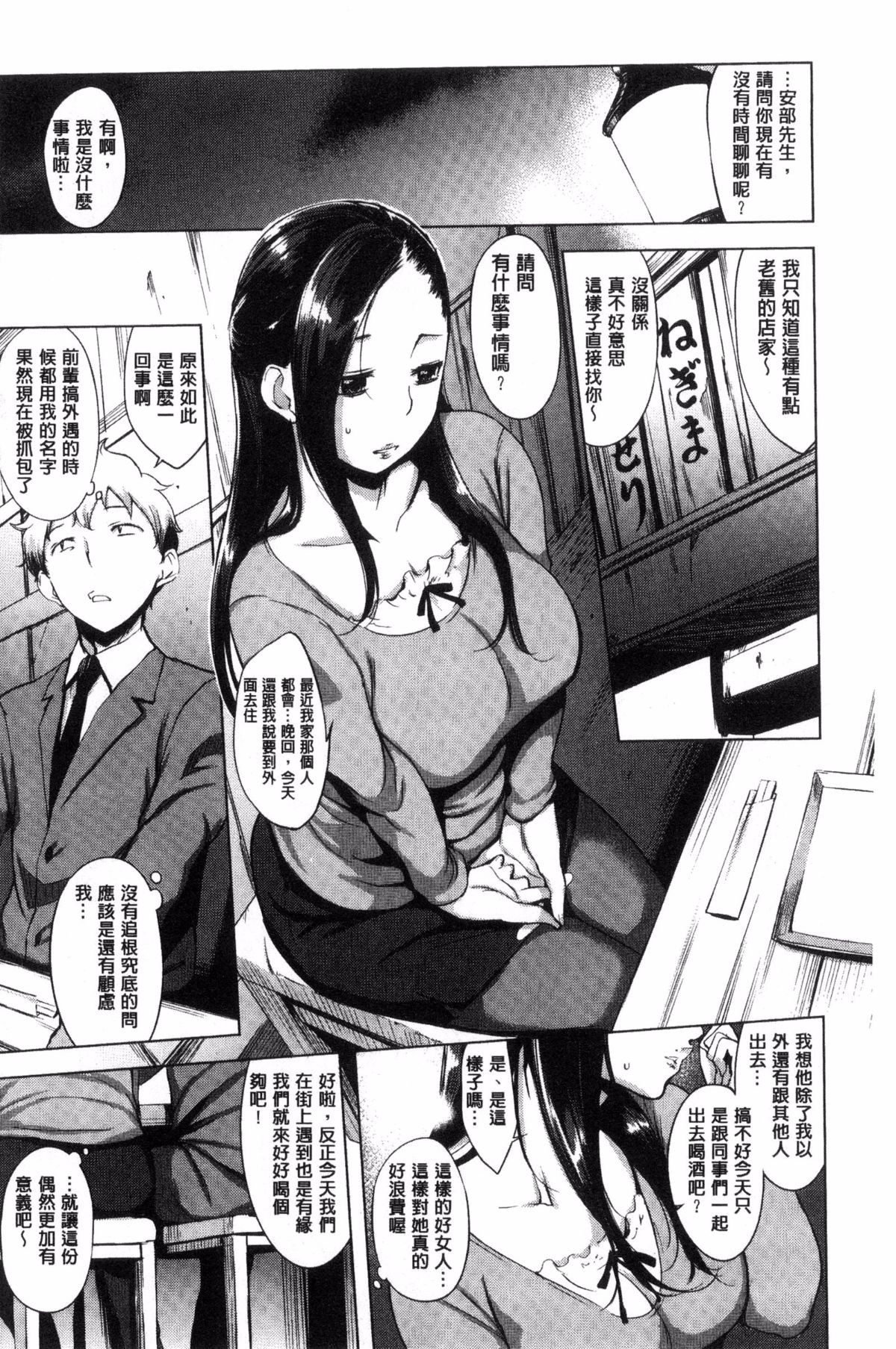 [utu] はれんち。 不知羞恥 120/210 