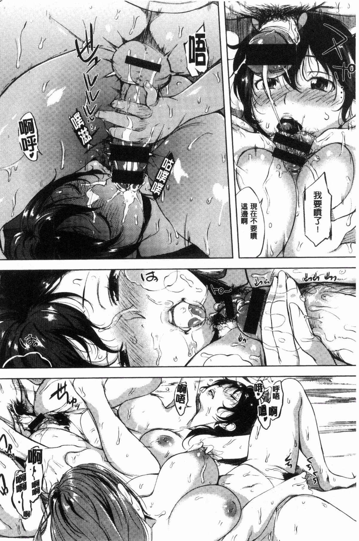 [utu] はれんち。 不知羞恥 150/210 