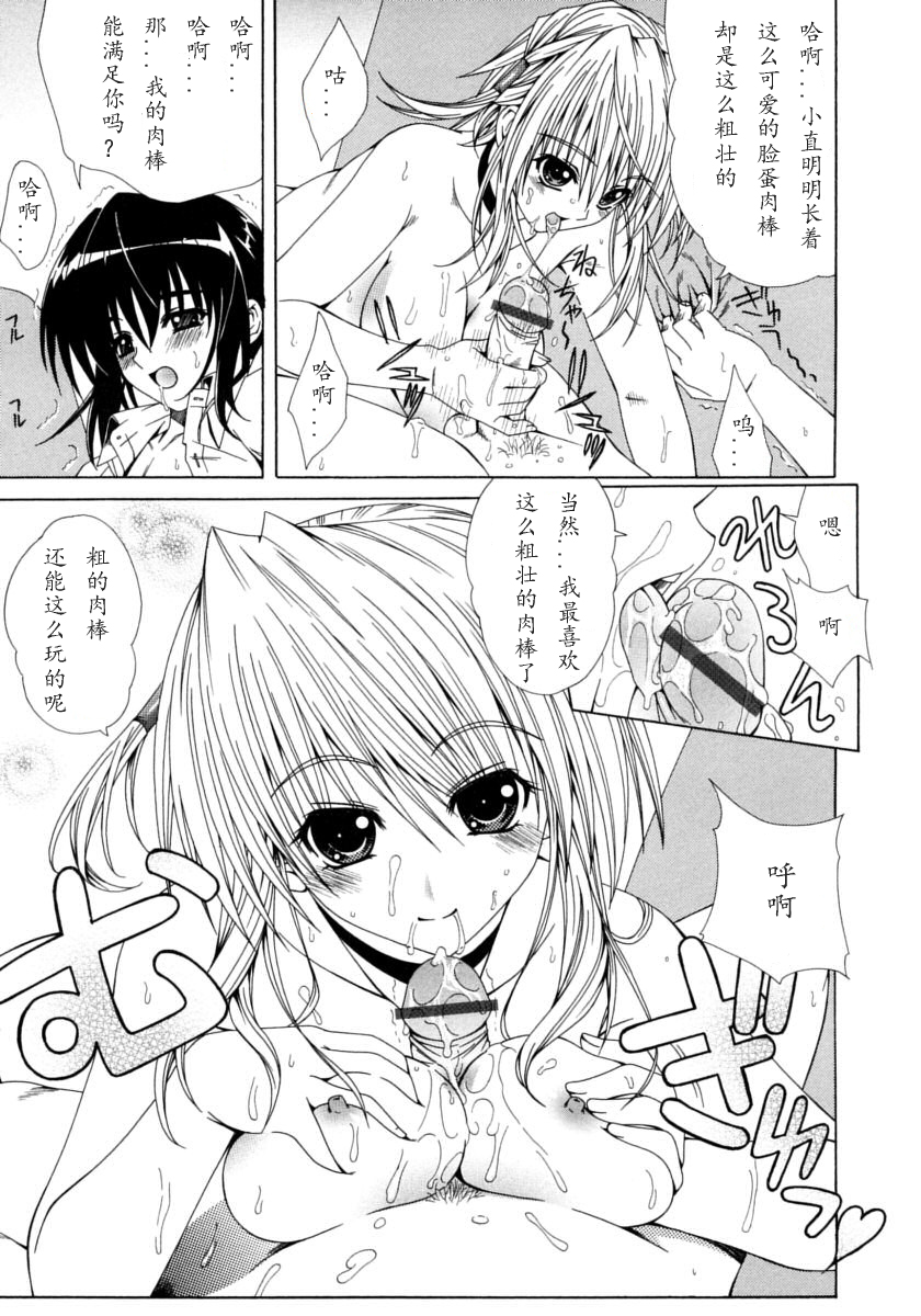 [如月響子漢化組][ラピスラズリ] DUAL GIRLS 117/201 