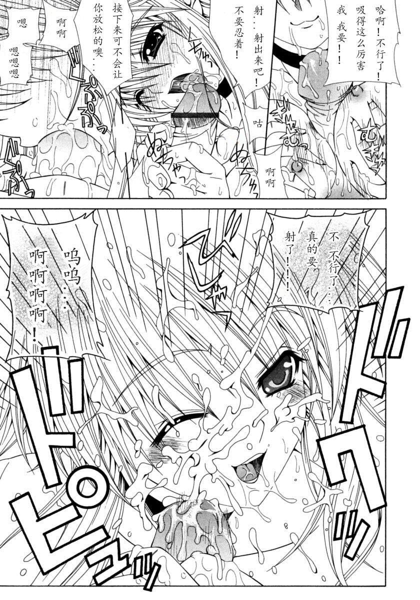 [如月響子漢化組][ラピスラズリ] DUAL GIRLS 119/201 