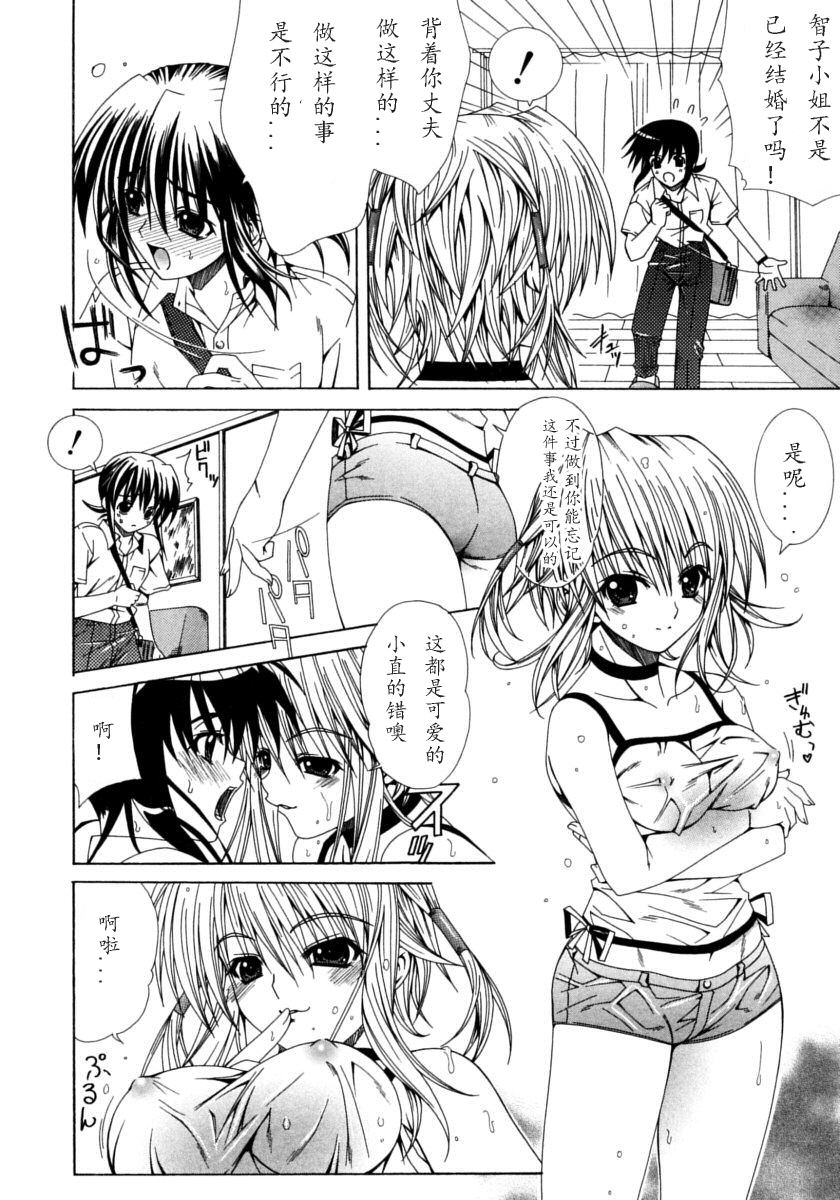 [如月響子漢化組][ラピスラズリ] DUAL GIRLS 122/201 