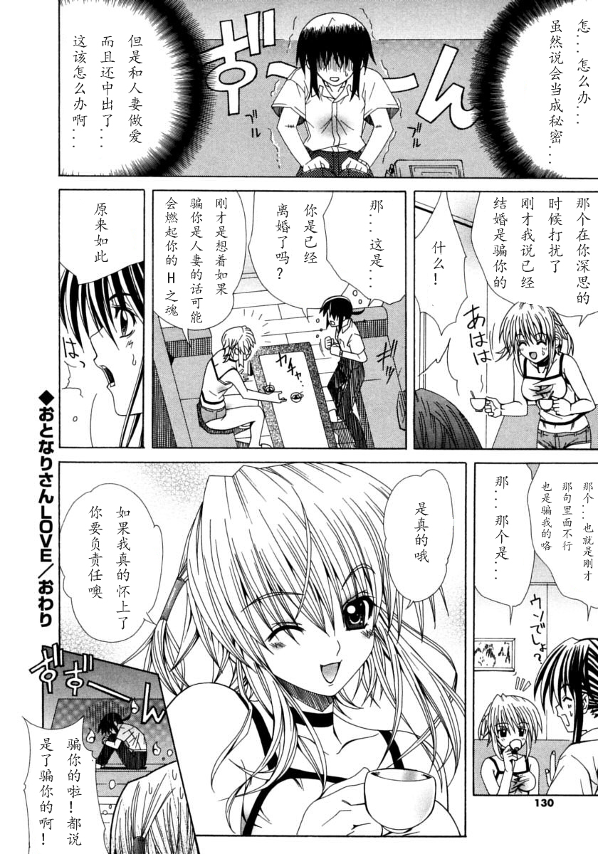 [如月響子漢化組][ラピスラズリ] DUAL GIRLS 130/201 