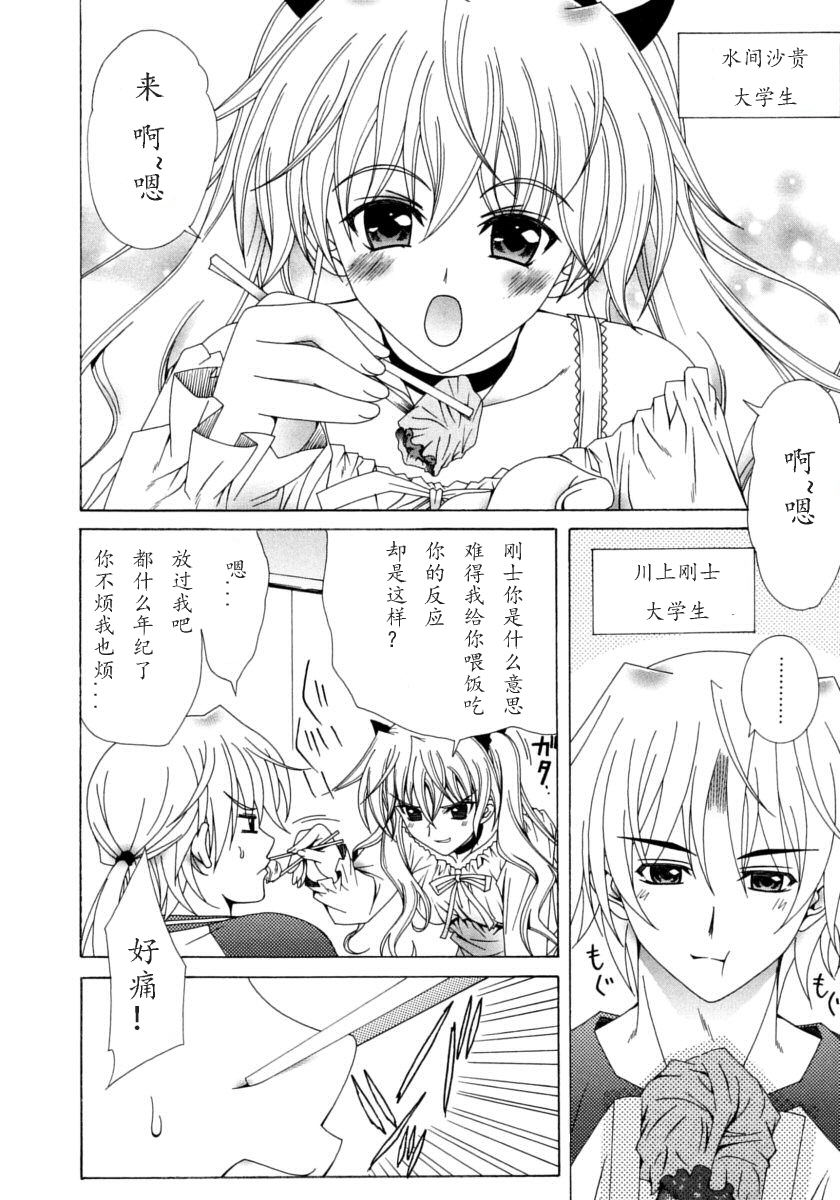 [如月響子漢化組][ラピスラズリ] DUAL GIRLS 132/201 