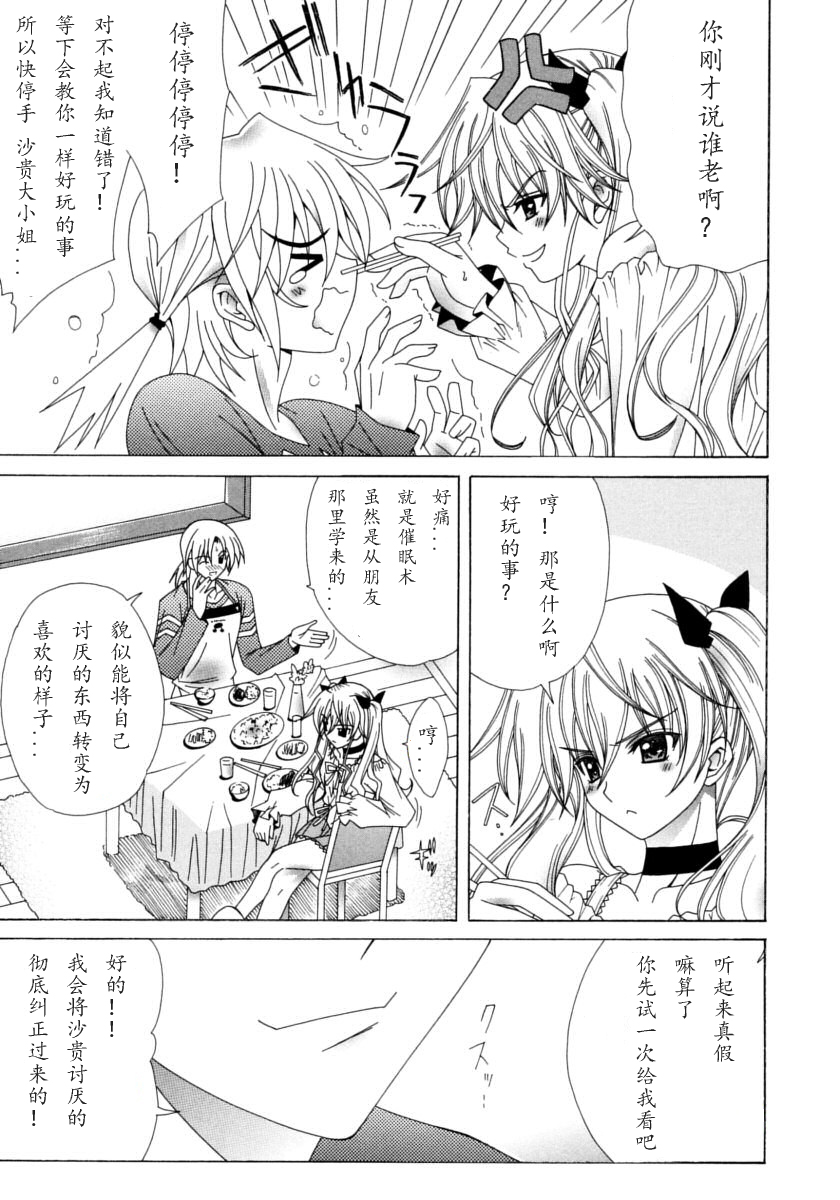 [如月響子漢化組][ラピスラズリ] DUAL GIRLS 133/201 