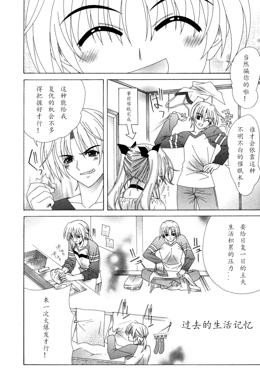 [如月響子漢化組][ラピスラズリ] DUAL GIRLS 134/201 