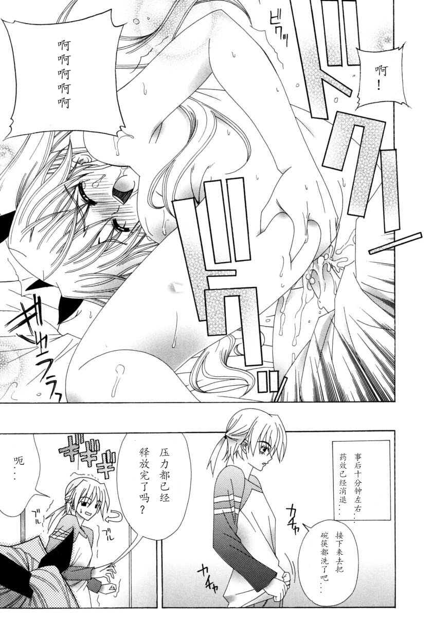 [如月響子漢化組][ラピスラズリ] DUAL GIRLS 145/201 