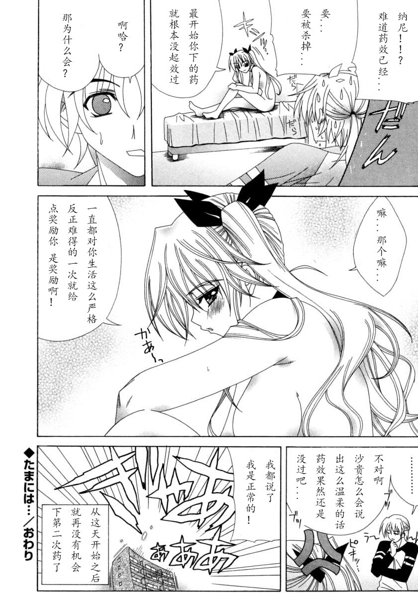 [如月響子漢化組][ラピスラズリ] DUAL GIRLS 146/201 