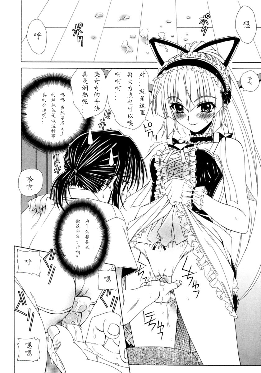 [如月響子漢化組][ラピスラズリ] DUAL GIRLS 148/201 
