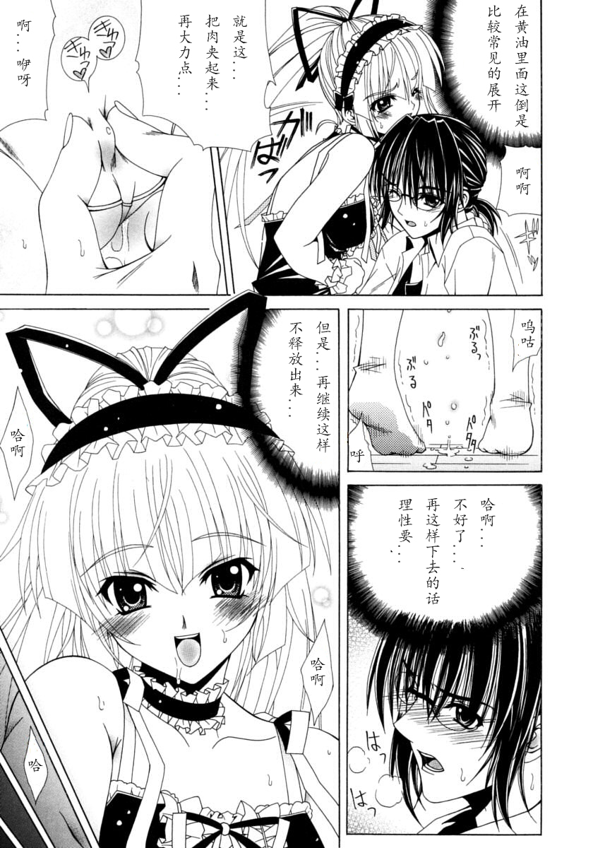 [如月響子漢化組][ラピスラズリ] DUAL GIRLS 149/201 