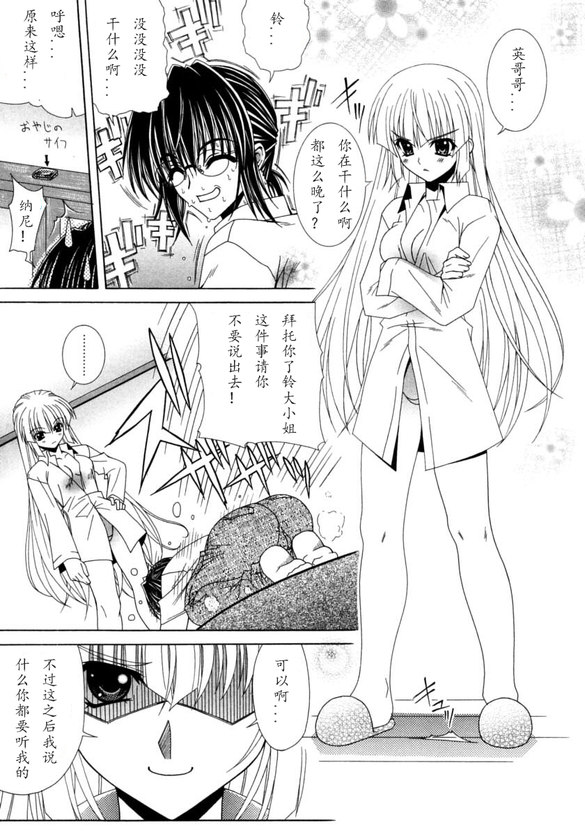 [如月響子漢化組][ラピスラズリ] DUAL GIRLS 151/201 