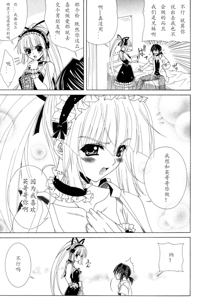 [如月響子漢化組][ラピスラズリ] DUAL GIRLS 153/201 