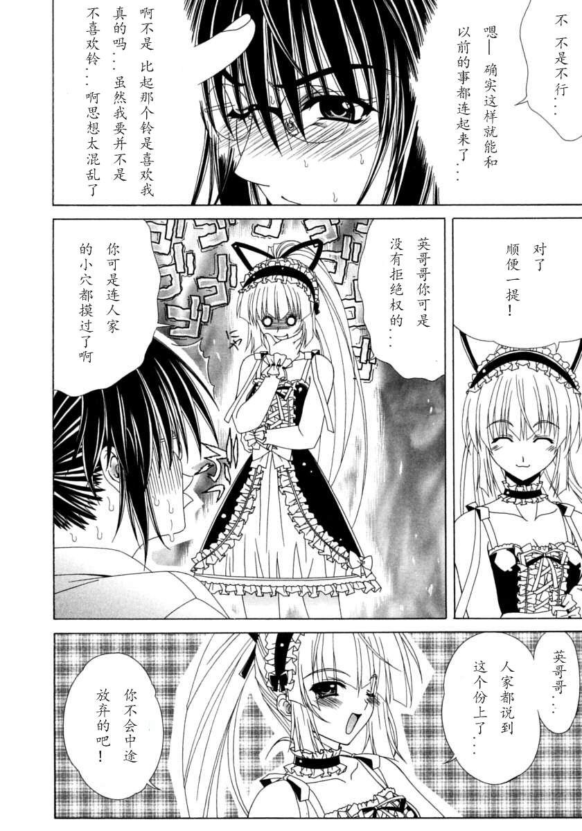 [如月響子漢化組][ラピスラズリ] DUAL GIRLS 154/201 