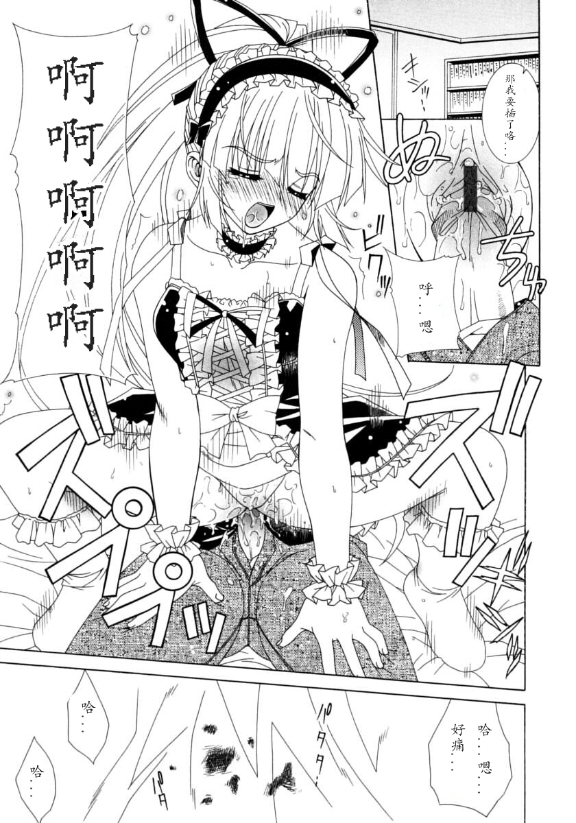 [如月響子漢化組][ラピスラズリ] DUAL GIRLS 155/201 