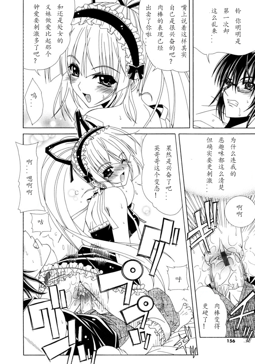 [如月響子漢化組][ラピスラズリ] DUAL GIRLS 156/201 