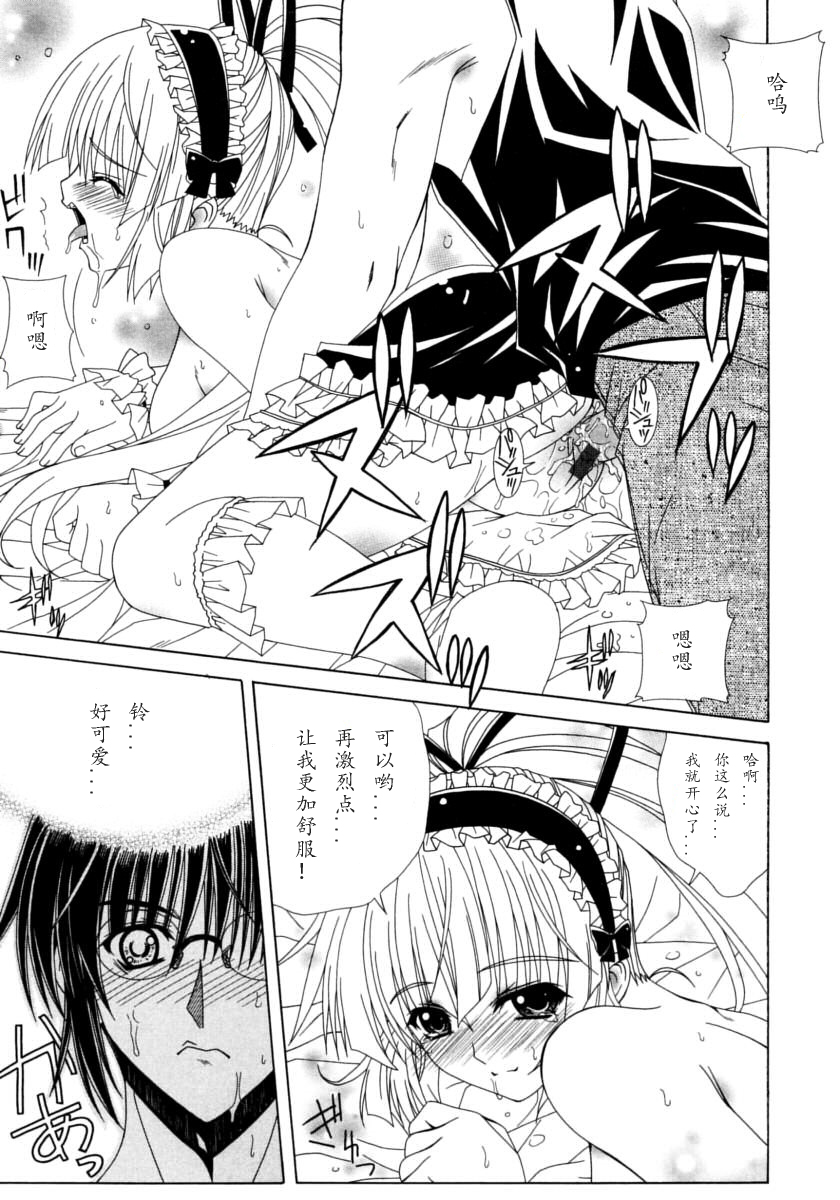 [如月響子漢化組][ラピスラズリ] DUAL GIRLS 159/201 