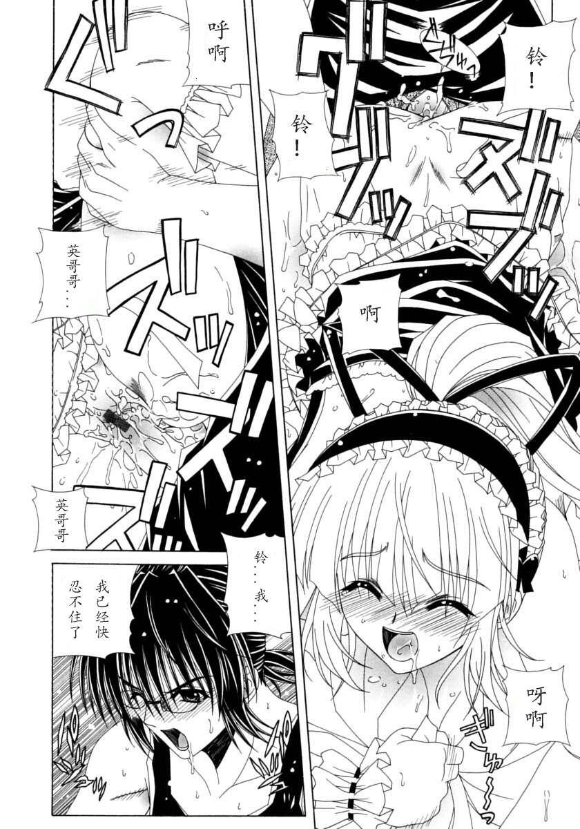 [如月響子漢化組][ラピスラズリ] DUAL GIRLS 160/201 