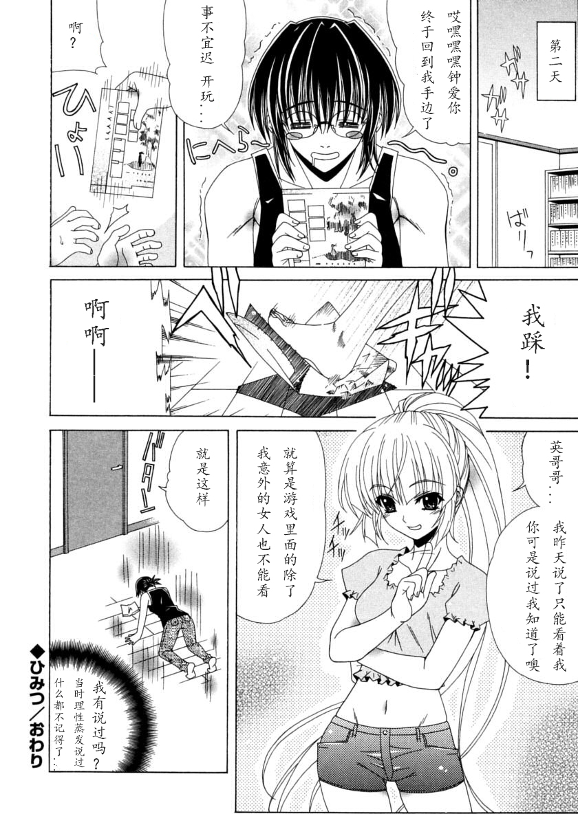 [如月響子漢化組][ラピスラズリ] DUAL GIRLS 162/201 
