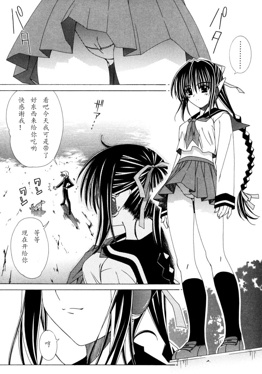 [如月響子漢化組][ラピスラズリ] DUAL GIRLS 163/201 