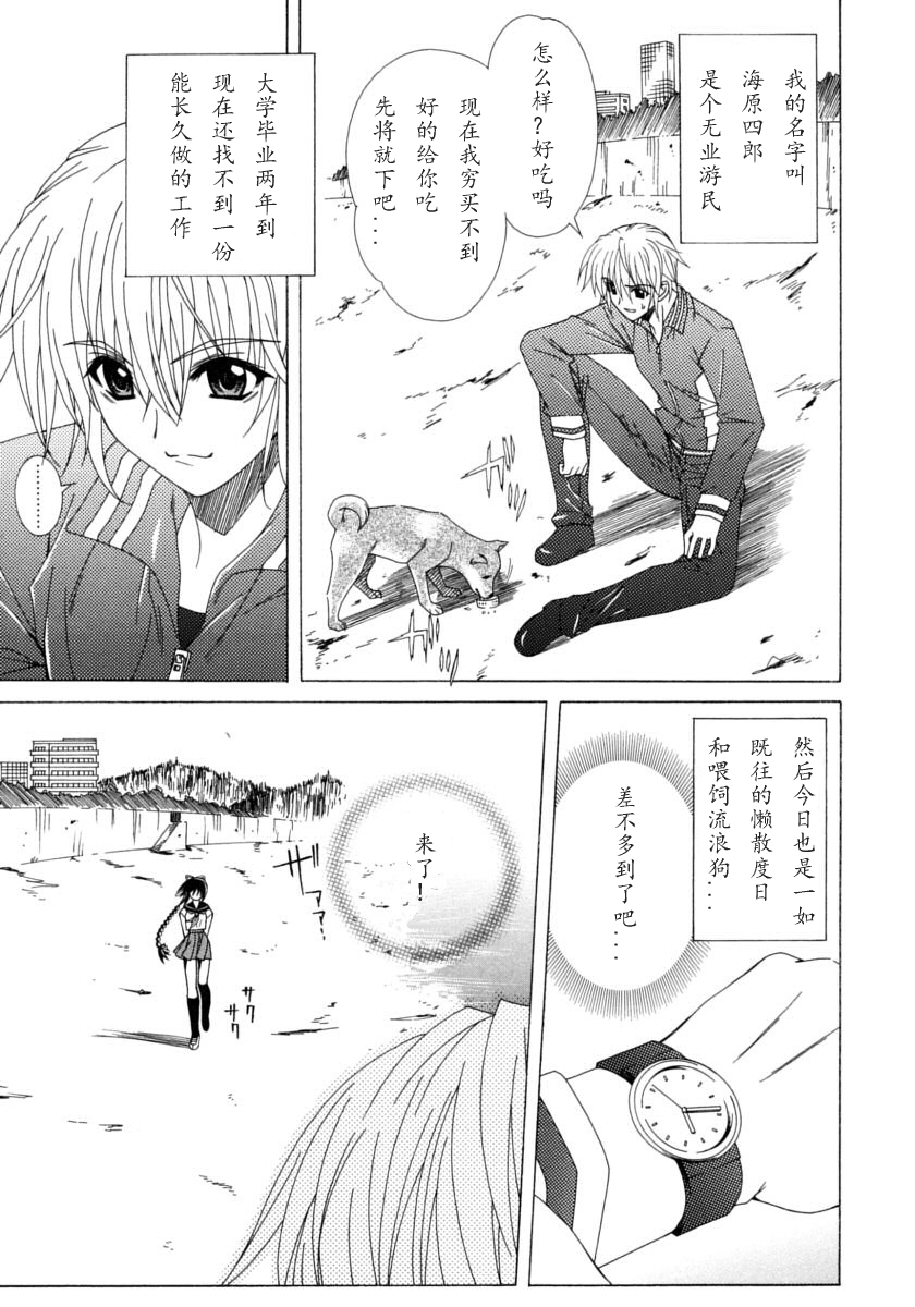 [如月響子漢化組][ラピスラズリ] DUAL GIRLS 165/201 