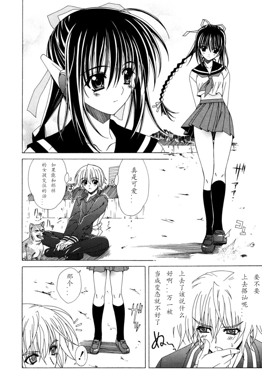 [如月響子漢化組][ラピスラズリ] DUAL GIRLS 166/201 