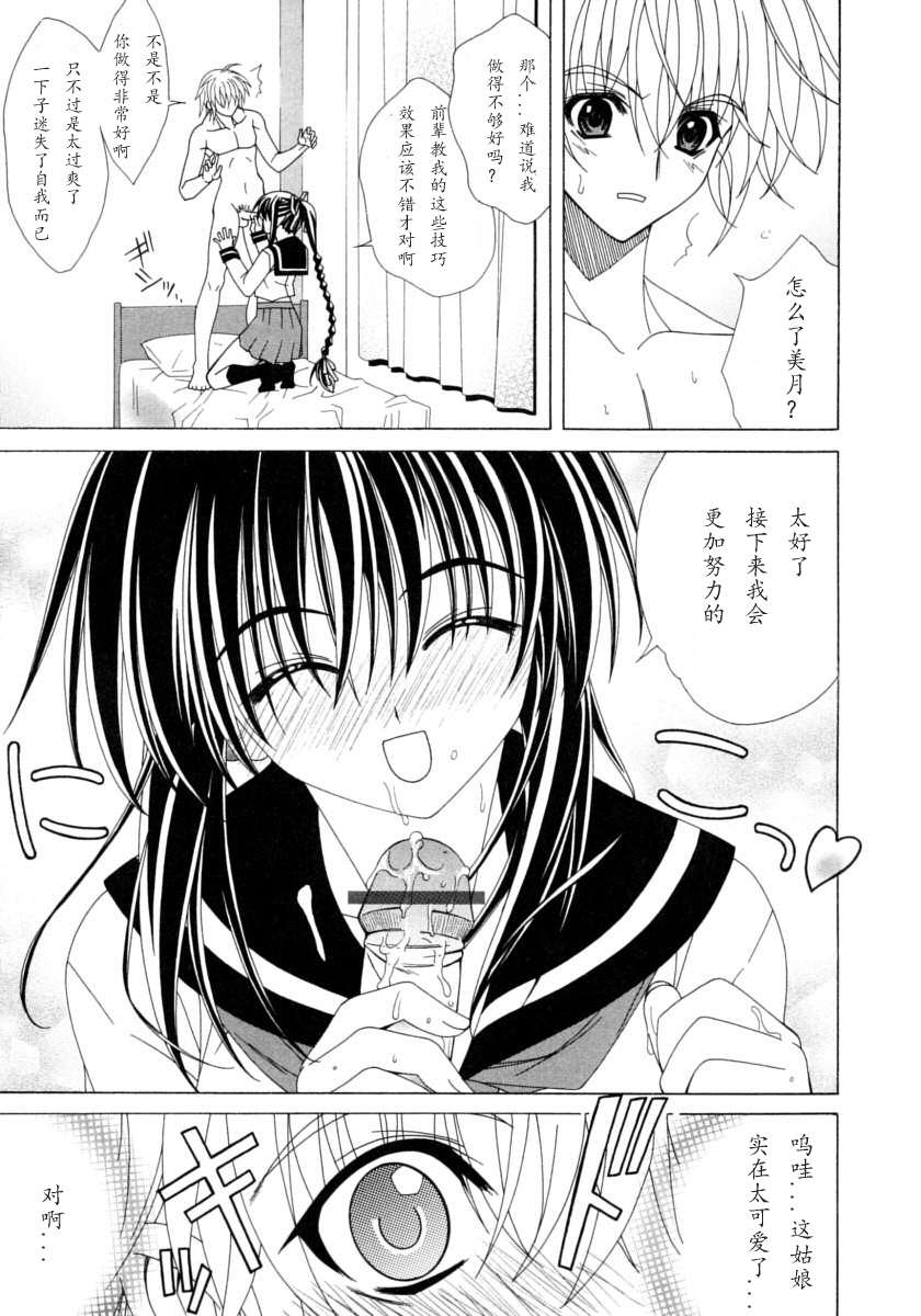 [如月響子漢化組][ラピスラズリ] DUAL GIRLS 169/201 