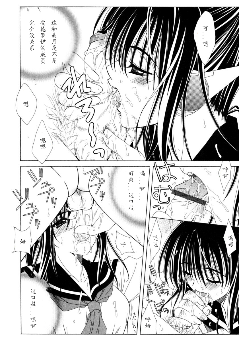 [如月響子漢化組][ラピスラズリ] DUAL GIRLS 170/201 