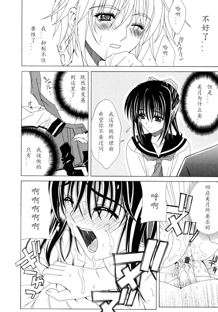 [如月響子漢化組][ラピスラズリ] DUAL GIRLS 172/201 