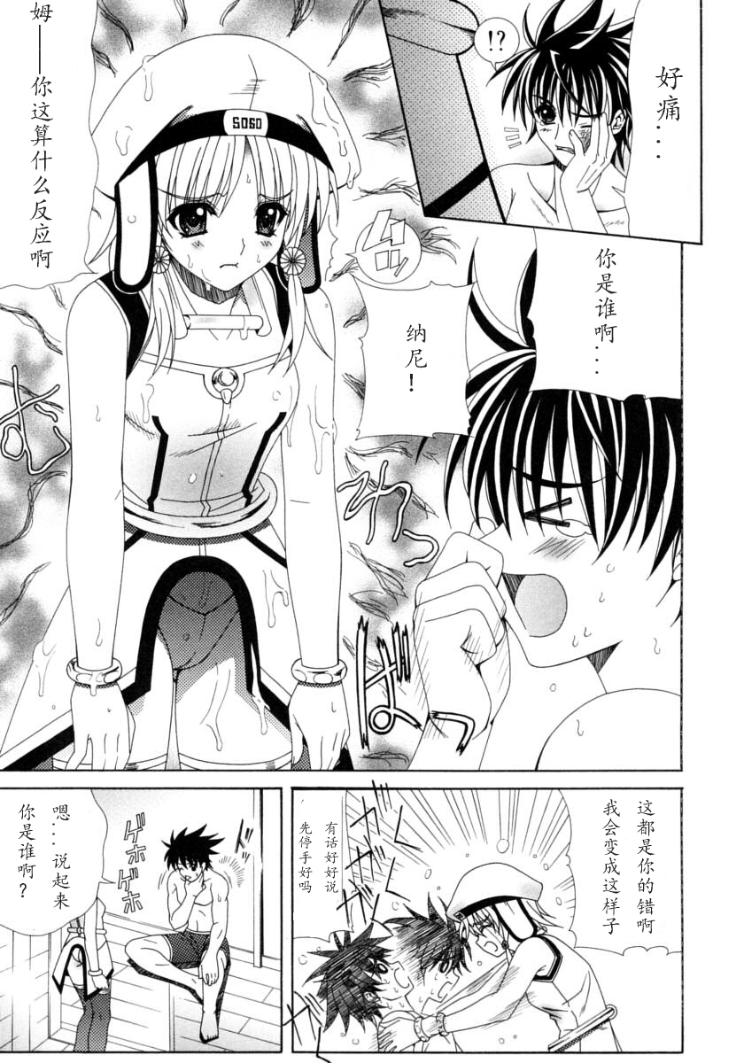 [如月響子漢化組][ラピスラズリ] DUAL GIRLS 181/201 