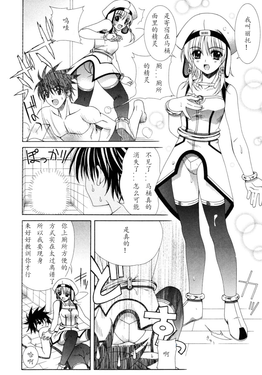 [如月響子漢化組][ラピスラズリ] DUAL GIRLS 182/201 