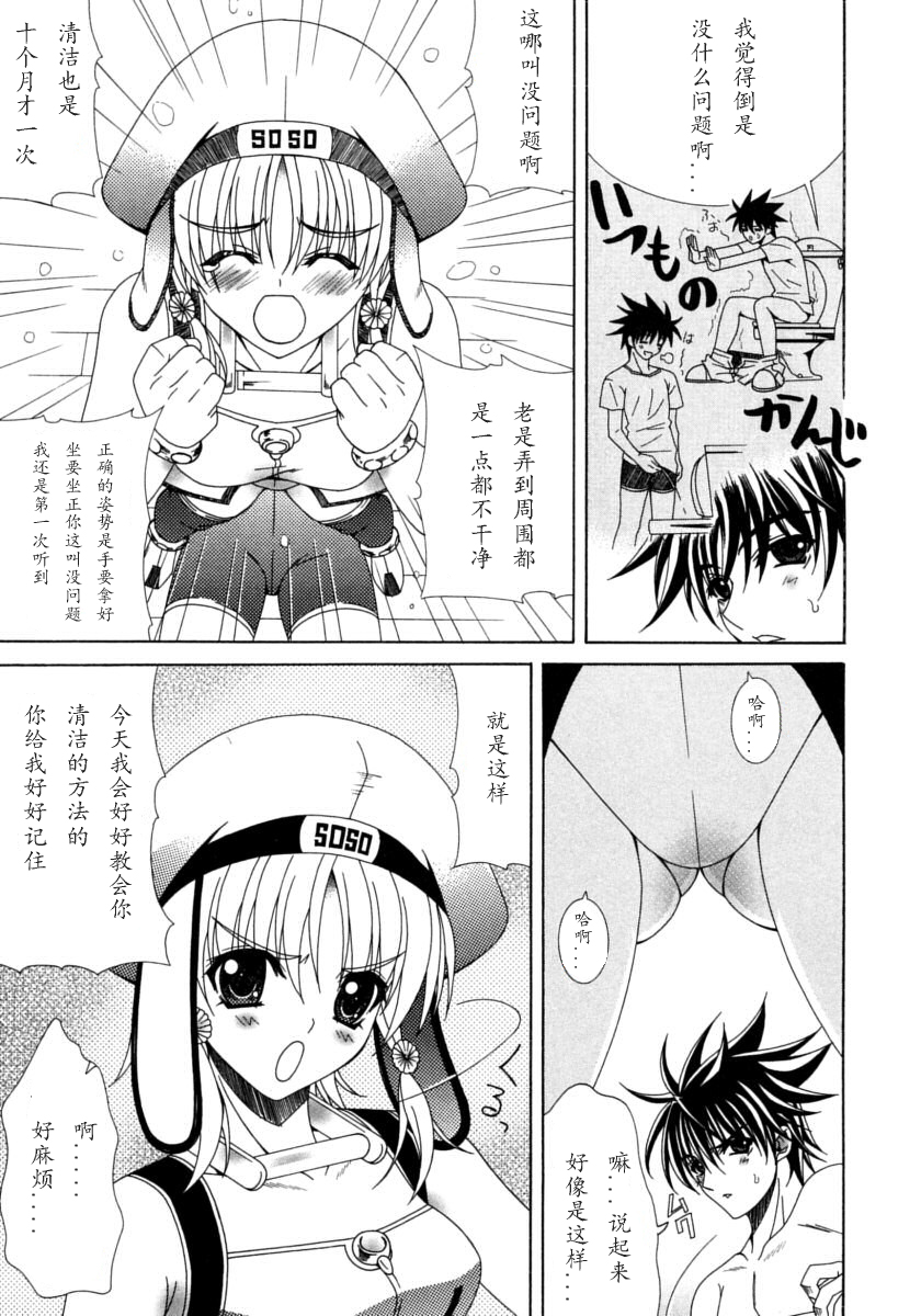 [如月響子漢化組][ラピスラズリ] DUAL GIRLS 183/201 