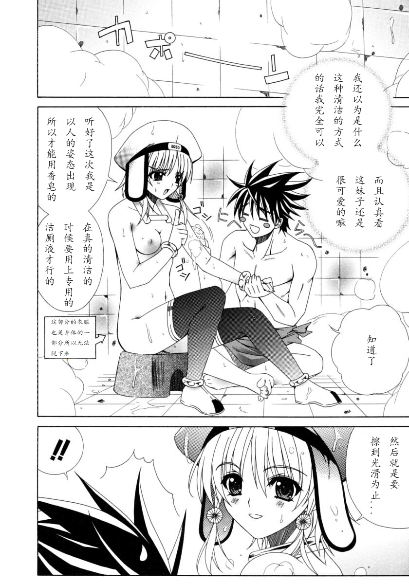 [如月響子漢化組][ラピスラズリ] DUAL GIRLS 184/201 