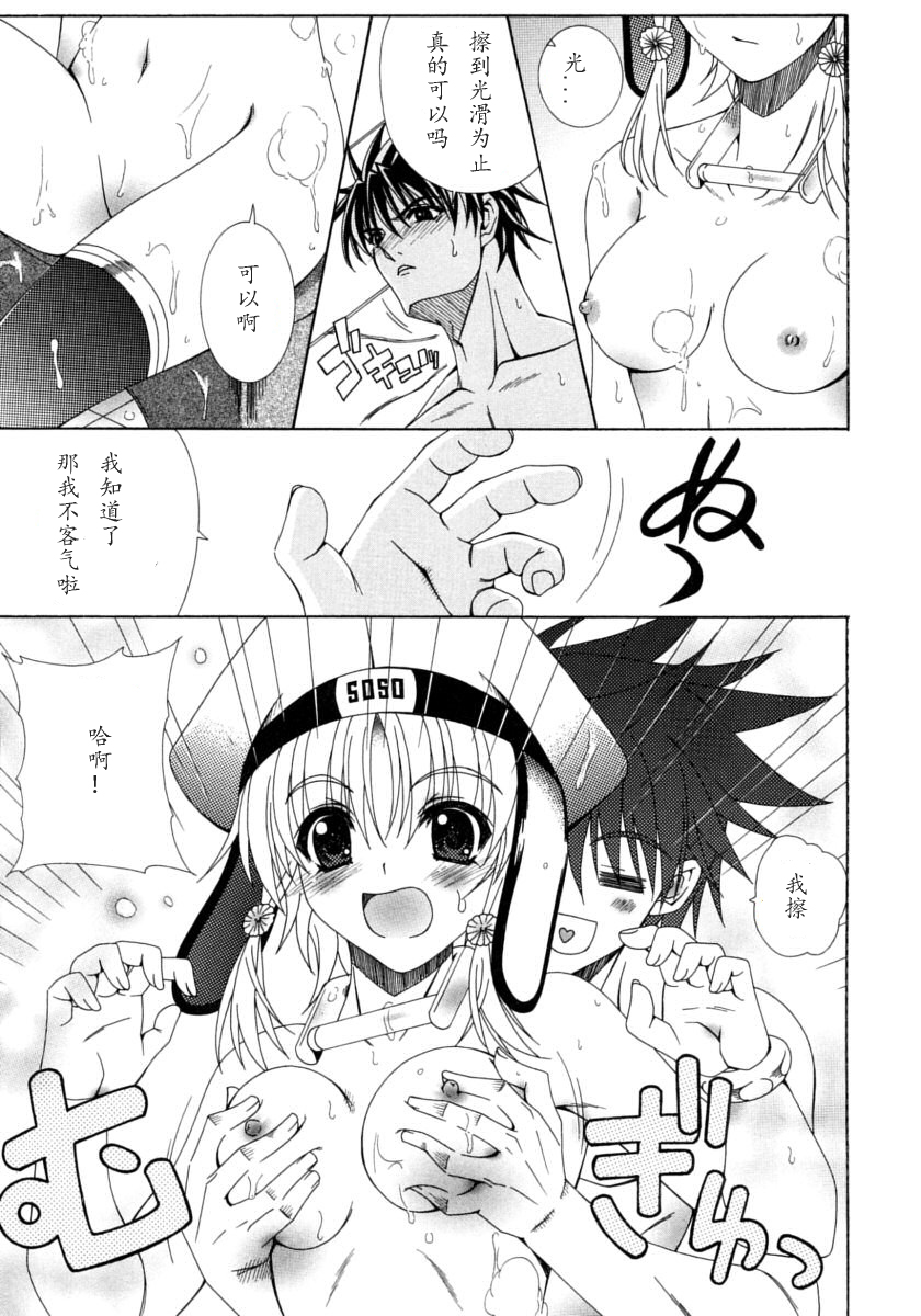 [如月響子漢化組][ラピスラズリ] DUAL GIRLS 185/201 