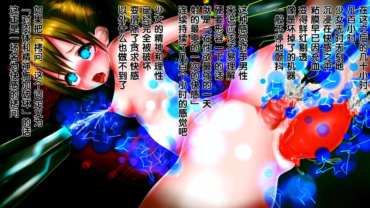 [巫毒漢化組](同人CG集) [メランコル] 子宮機械姦─敵國に捕らえられた魔導少女達の末路─ 118/175 