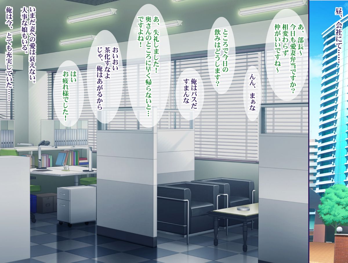 (同人CG集) [ようかい玉の輿] 元カレにマゾ豚調教されてた妻の寢取られ告白 327/477 