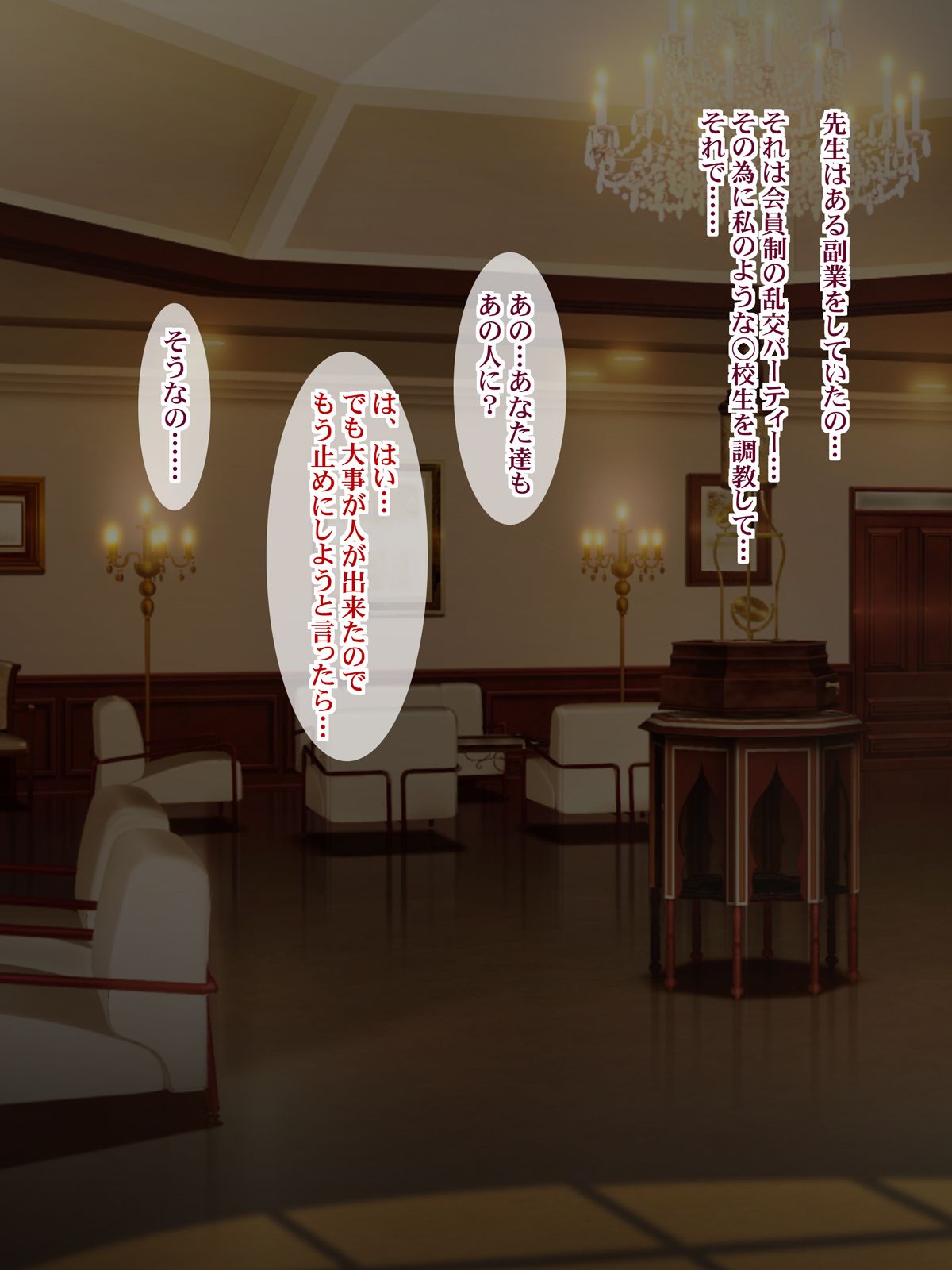 (同人CG集) [ようかい玉の輿] 元カレにマゾ豚調教されてた妻の寢取られ告白 331/477 