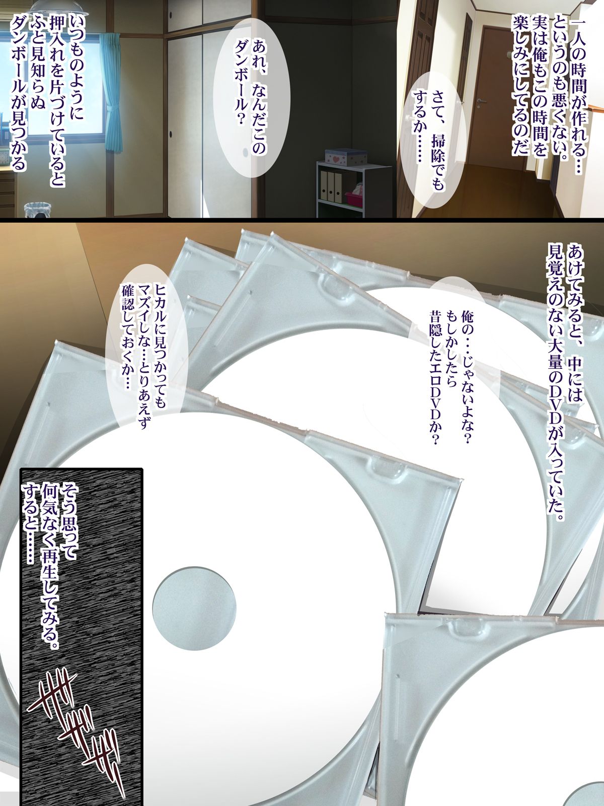 (同人CG集) [ようかい玉の輿] 元カレにマゾ豚調教されてた妻の寢取られ告白 349/477 