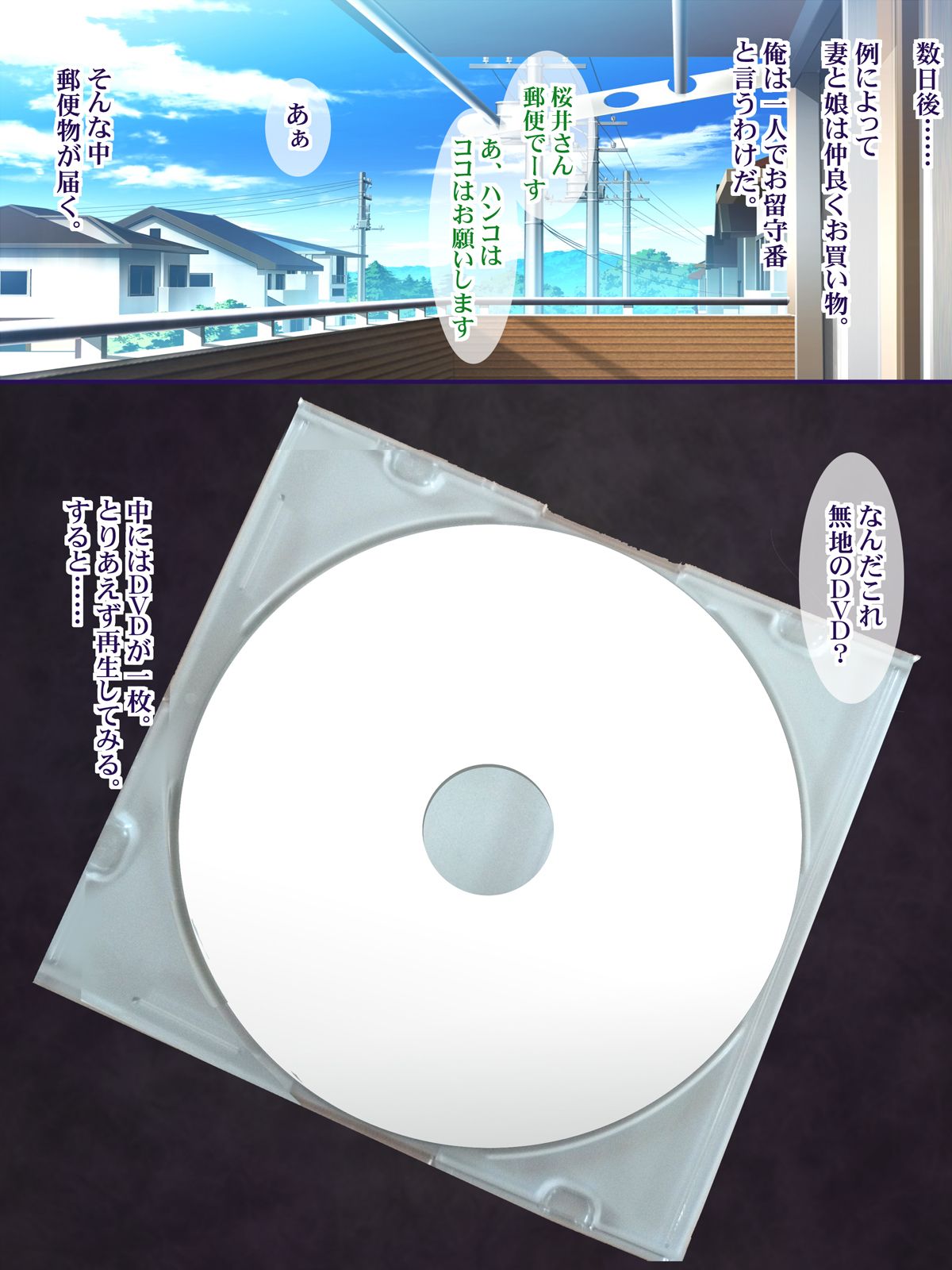 (同人CG集) [ようかい玉の輿] 元カレにマゾ豚調教されてた妻の寢取られ告白 385/477 