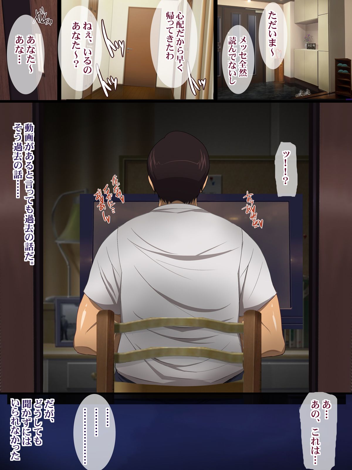 (同人CG集) [ようかい玉の輿] 元カレにマゾ豚調教されてた妻の寢取られ告白 406/477 