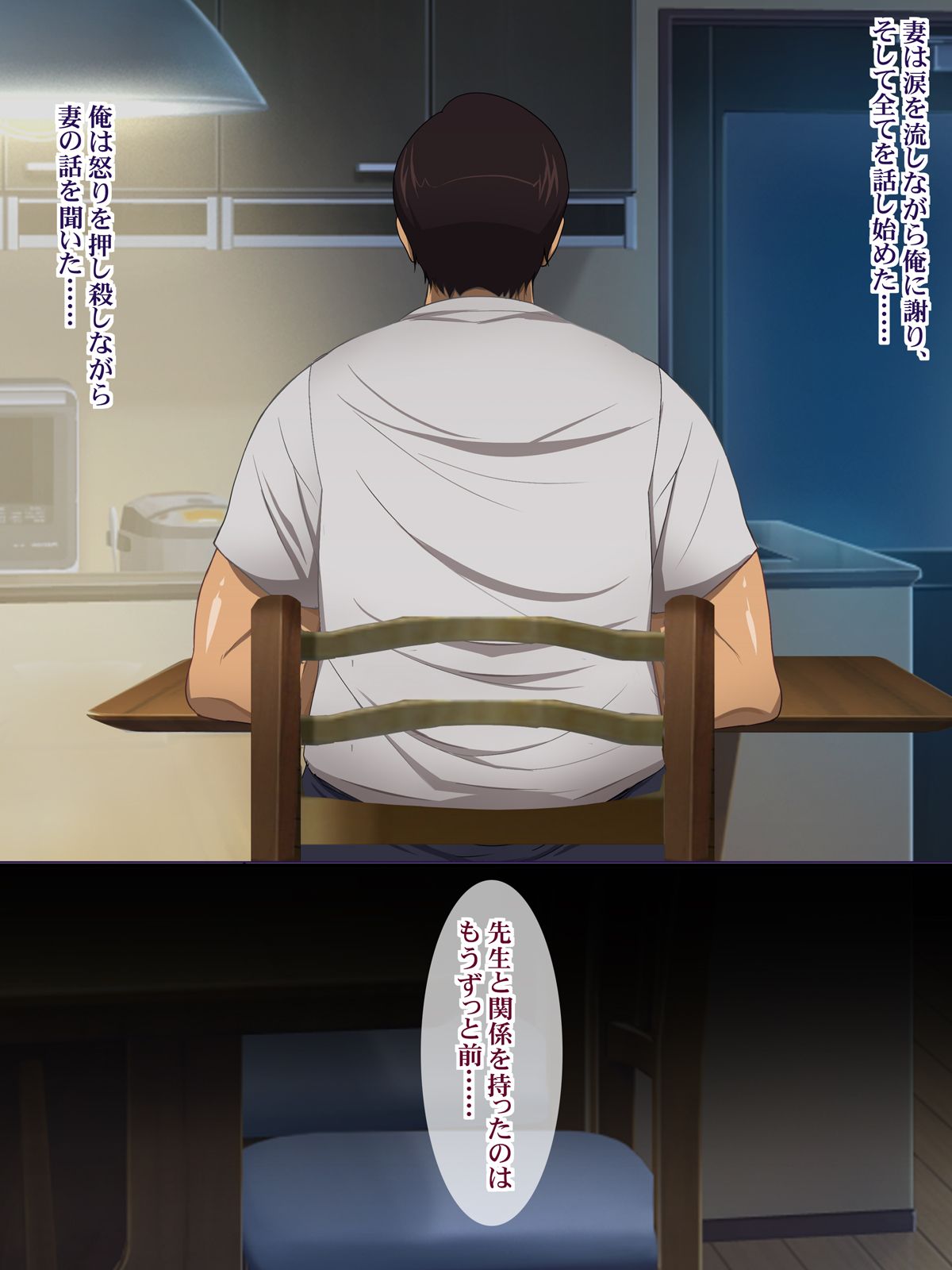 (同人CG集) [ようかい玉の輿] 元カレにマゾ豚調教されてた妻の寢取られ告白 407/477 