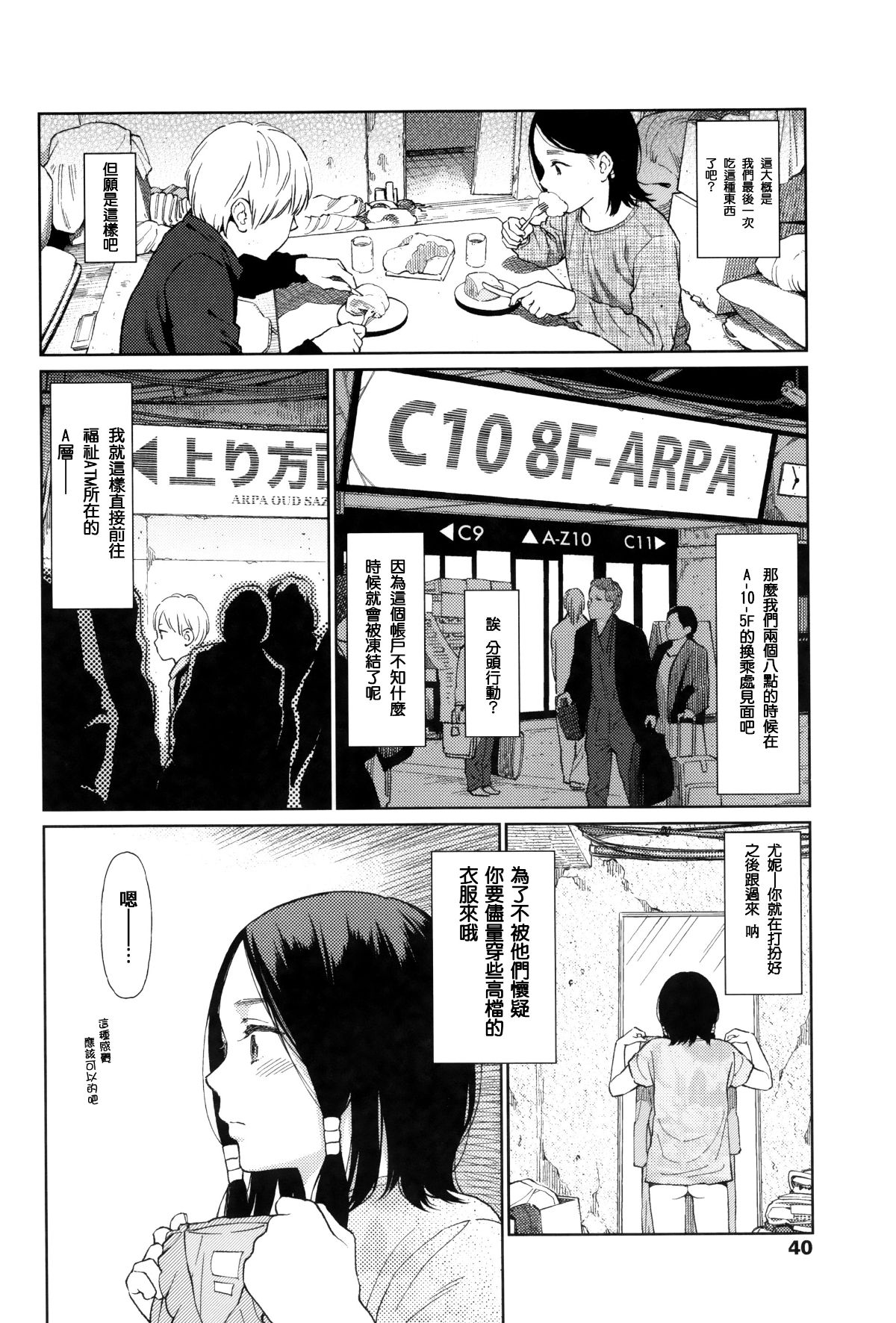 [篆儀通文書坊漢化][東山翔] Implicity 36/219 