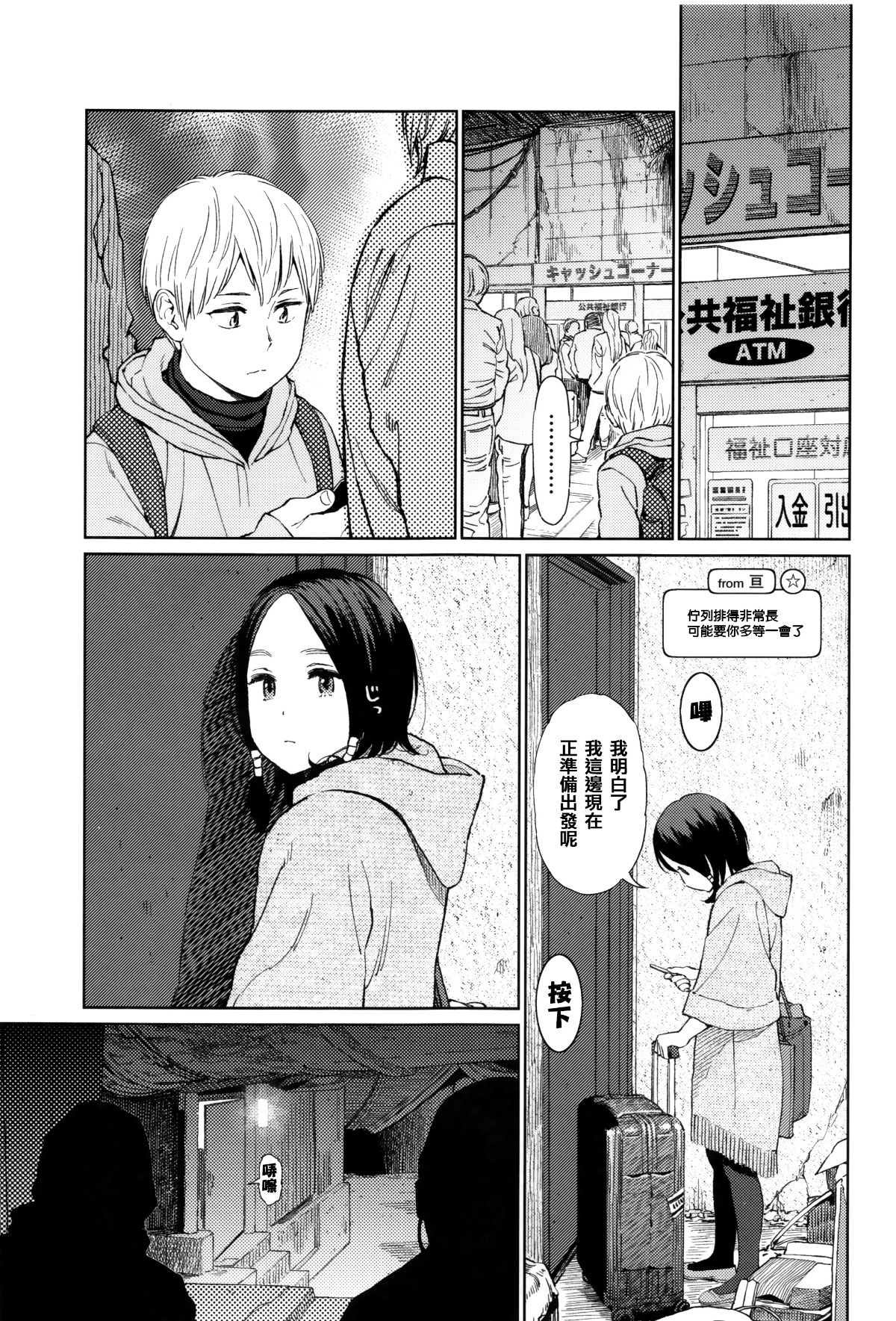 [篆儀通文書坊漢化][東山翔] Implicity 37/219 