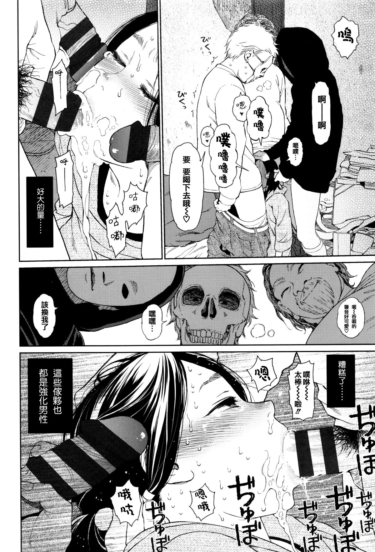 [篆儀通文書坊漢化][東山翔] Implicity 40/219 