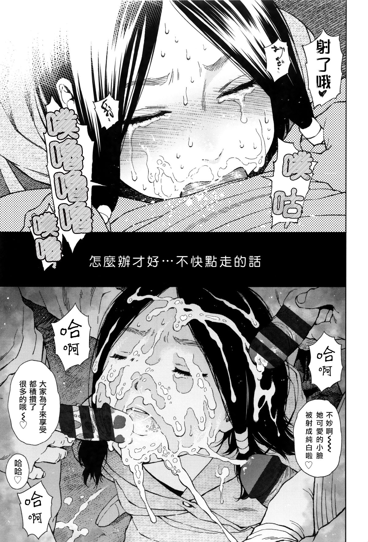 [篆儀通文書坊漢化][東山翔] Implicity 41/219 