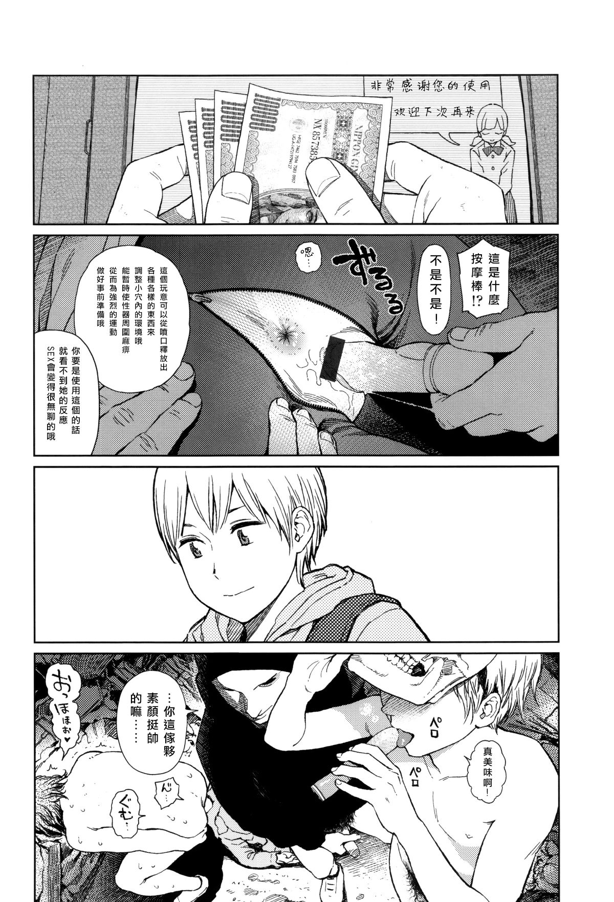 [篆儀通文書坊漢化][東山翔] Implicity 42/219 