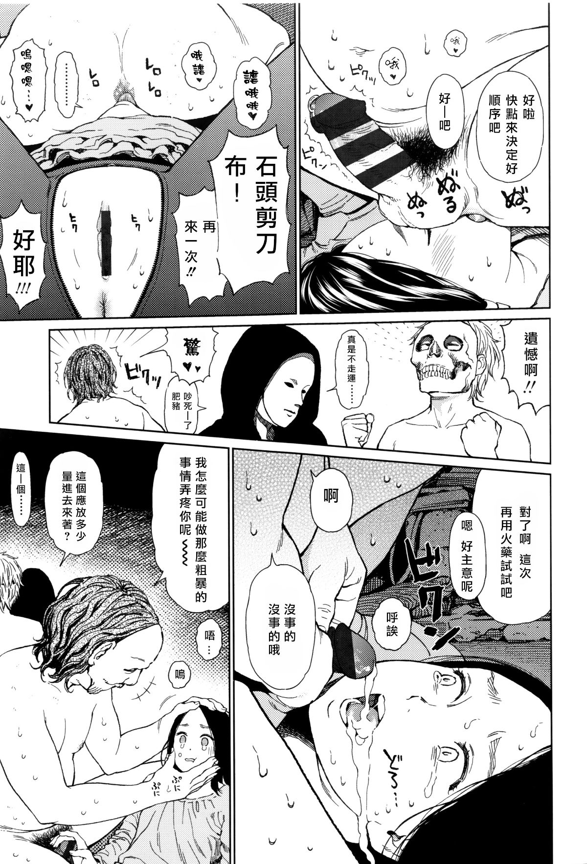 [篆儀通文書坊漢化][東山翔] Implicity 43/219 